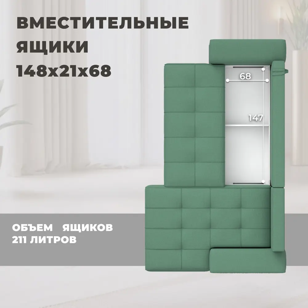 Фото 7 Диван угловой НордСтар правый угол Лига диванов 123501 284x93x190 см рогожка цвет амур 11 зеленый Фото 7 Диван угловой НордСтар правый угол Лига диванов 123501 284x93x190 см рогожка цвет амур 11 зеленый