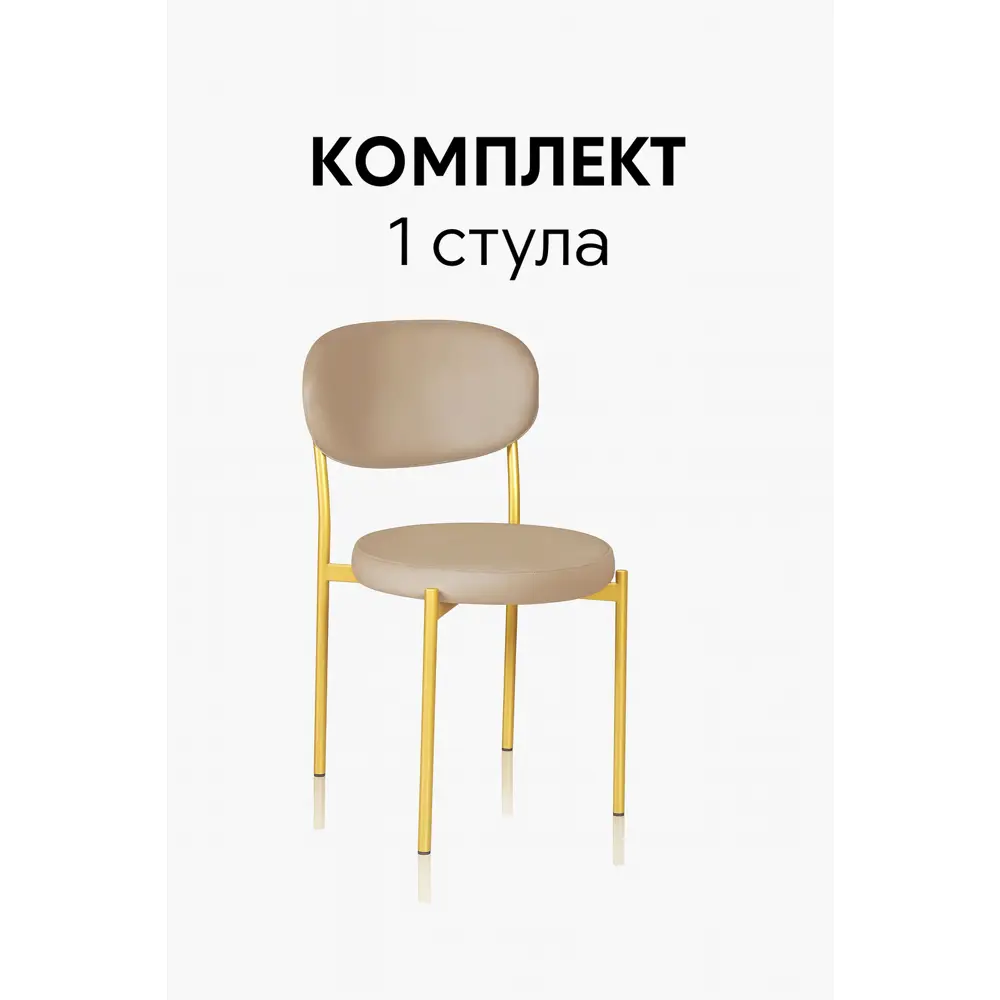 Фото Стул Ваш день 44x81x54 см велюр цвет бежевый 1 шт. Фото Стул Ваш день 44x81x54 см велюр цвет бежевый 1 шт.