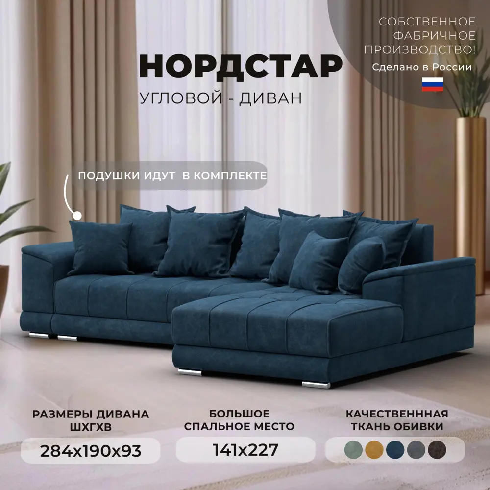 Фото Диван раскладной Лига диванов НордСтар правый угол 284x93x190 см велюр цвет brut 11 синий Фото Диван раскладной Лига диванов НордСтар правый угол 284x93x190 см велюр цвет brut 11 синий