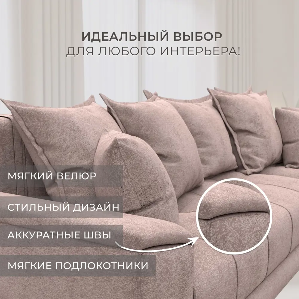 Фото 4 Диван угловой Лига диванов НордСтар правый угол 284x93x190 см велюр цвет tower 05 бежевый Фото 4 Диван угловой Лига диванов НордСтар правый угол 284x93x190 см велюр цвет tower 05 бежевый