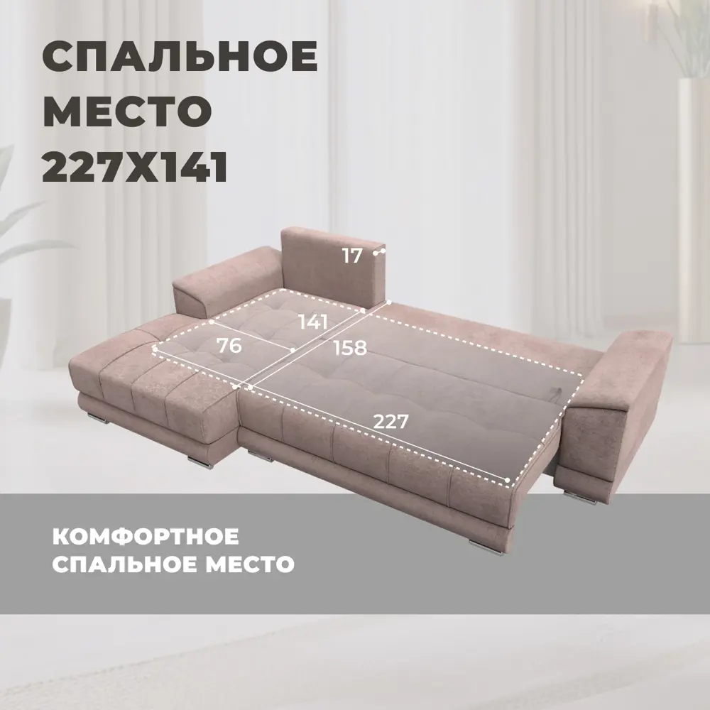Фото 8 Диван угловой Лига диванов НордСтар правый угол 284x93x190 см велюр цвет tower 05 бежевый Фото 8 Диван угловой Лига диванов НордСтар правый угол 284x93x190 см велюр цвет tower 05 бежевый