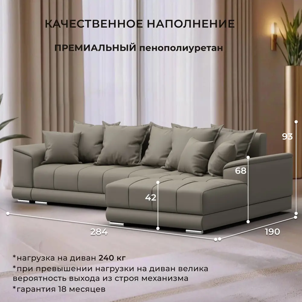 Фото 2 Диван угловой Лига диванов НордСтар правый угол 284x93x190 см эко-кожа цвет grifon 04 бежевый Фото 2 Диван угловой Лига диванов НордСтар правый угол 284x93x190 см эко-кожа цвет grifon 04 бежевый