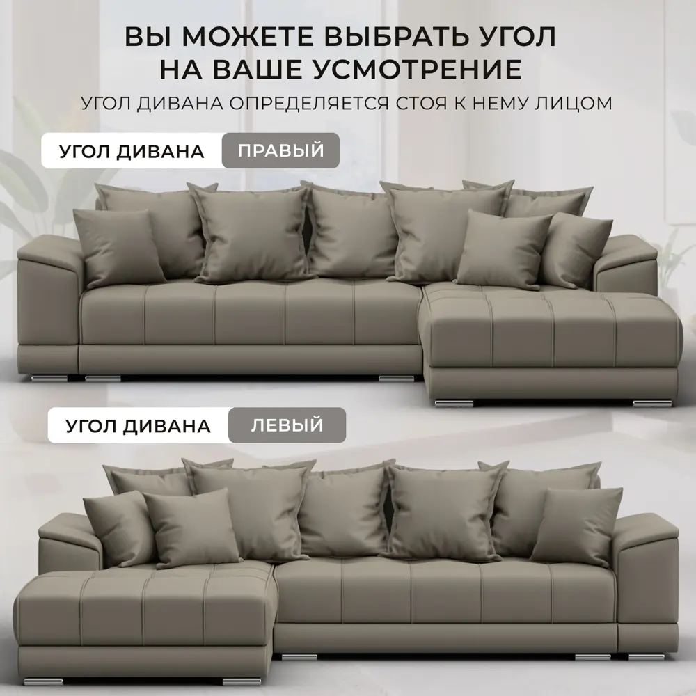 Фото 5 Диван угловой Лига диванов НордСтар правый угол 284x93x190 см эко-кожа цвет grifon 04 бежевый Фото 5 Диван угловой Лига диванов НордСтар правый угол 284x93x190 см эко-кожа цвет grifon 04 бежевый