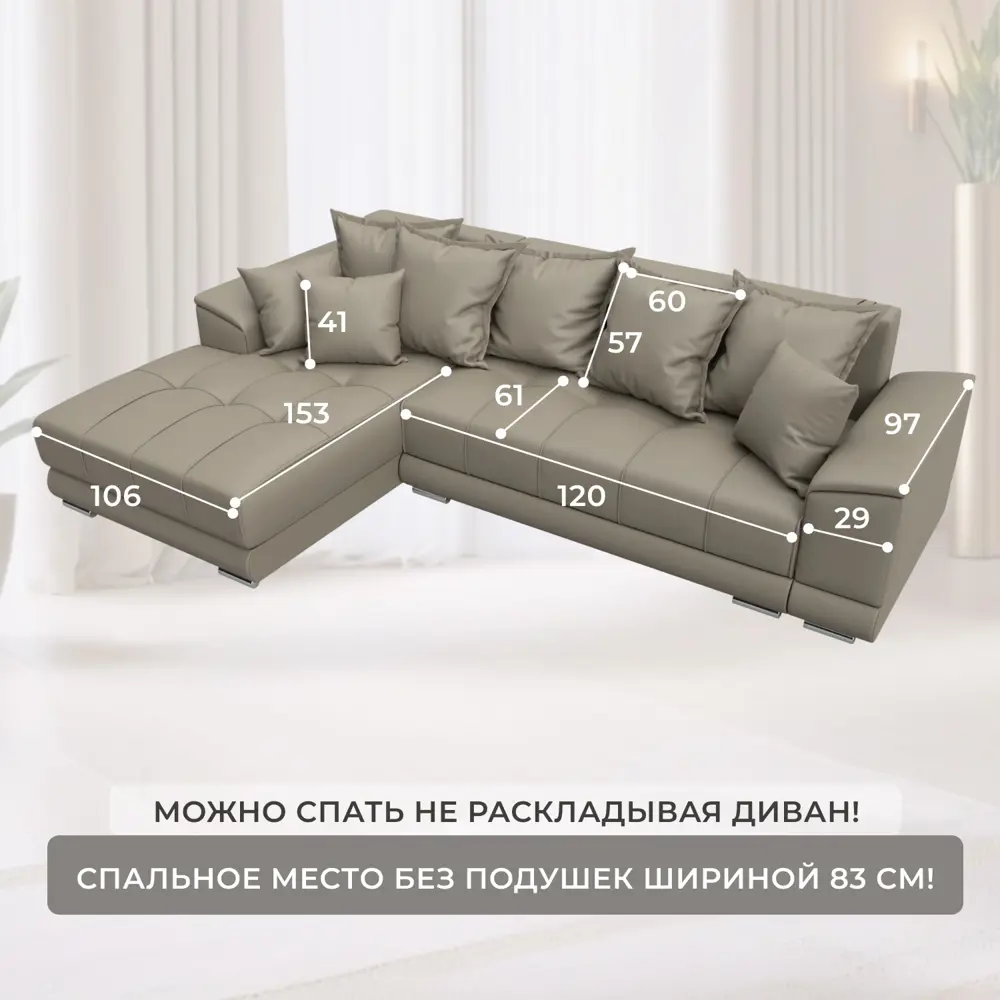 Фото 6 Диван угловой Лига диванов НордСтар правый угол 284x93x190 см эко-кожа цвет grifon 04 бежевый Фото 6 Диван угловой Лига диванов НордСтар правый угол 284x93x190 см эко-кожа цвет grifon 04 бежевый