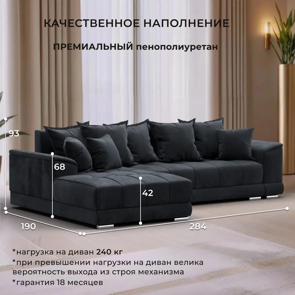 Фото 2 Диван раскладной Лига диванов НордСтар левый угол 284x93x190 см велюр цвет tower 11 темно-серый Фото 2 Диван раскладной Лига диванов НордСтар левый угол 284x93x190 см велюр цвет tower 11 темно-серый