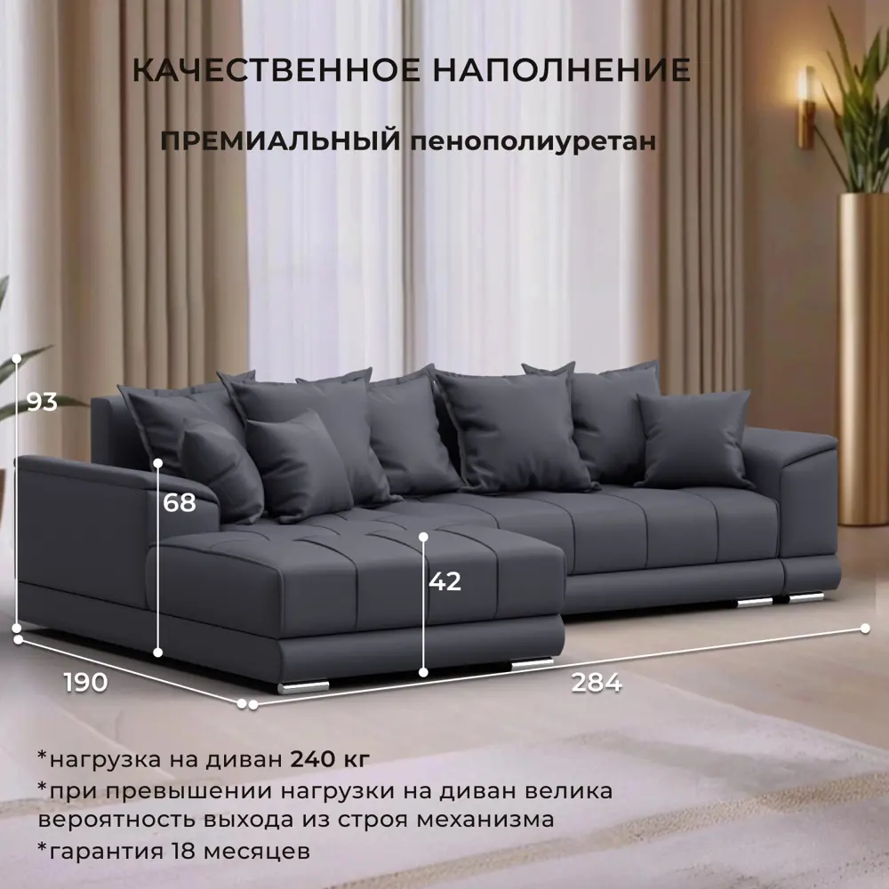 Фото 2 Диван раскладной Лига диванов НордСтар левый угол 284x93x190 см эко-кожа цвет grifon 15 серый