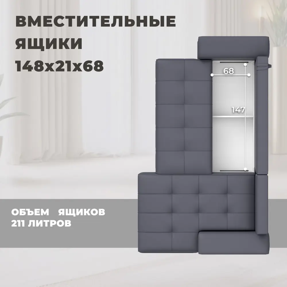 Фото 7 Диван раскладной Лига диванов НордСтар левый угол 284x93x190 см эко-кожа цвет grifon 15 серый