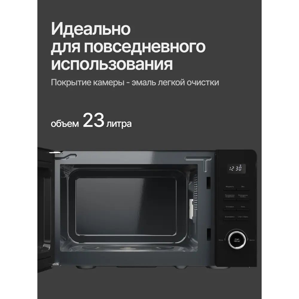 Фото 5 Отдельностоящая микроволновая печь Kuppersberg TMW 231 B 23 л 48.5x28x36 см цвет черный Фото 5 Отдельностоящая микроволновая печь Kuppersberg TMW 231 B 23 л 48.5x28x36 см цвет черный