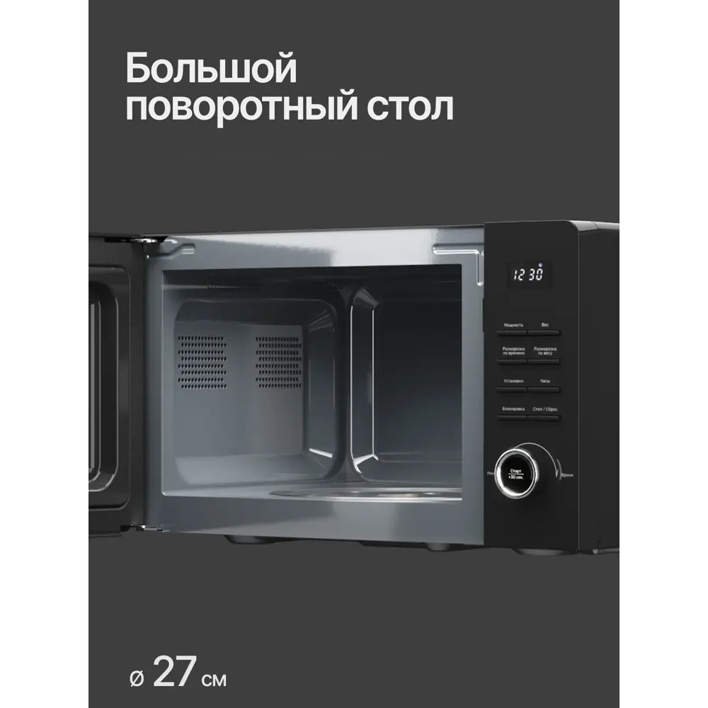 Фото 4 Отдельностоящая микроволновая печь Kuppersberg TMW 231 B 23 л 48.5x28x36 см цвет черный Фото 4 Отдельностоящая микроволновая печь Kuppersberg TMW 231 B 23 л 48.5x28x36 см цвет черный