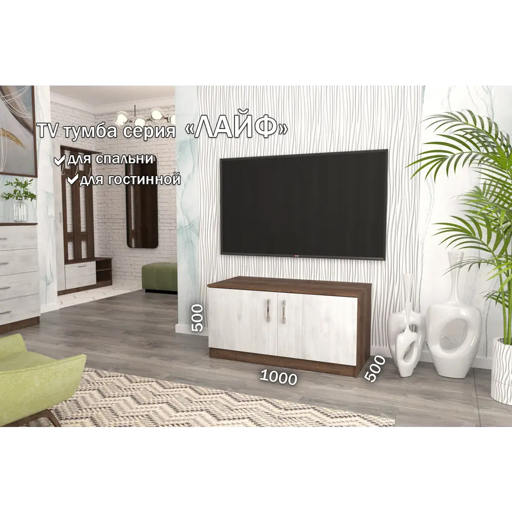 Фото Тумба под телевизор Furnistyle 7951 100x50x50 см ЛДСП цвет разноцветный Фото Тумба под телевизор Furnistyle 7951 100x50x50 см ЛДСП цвет разноцветный