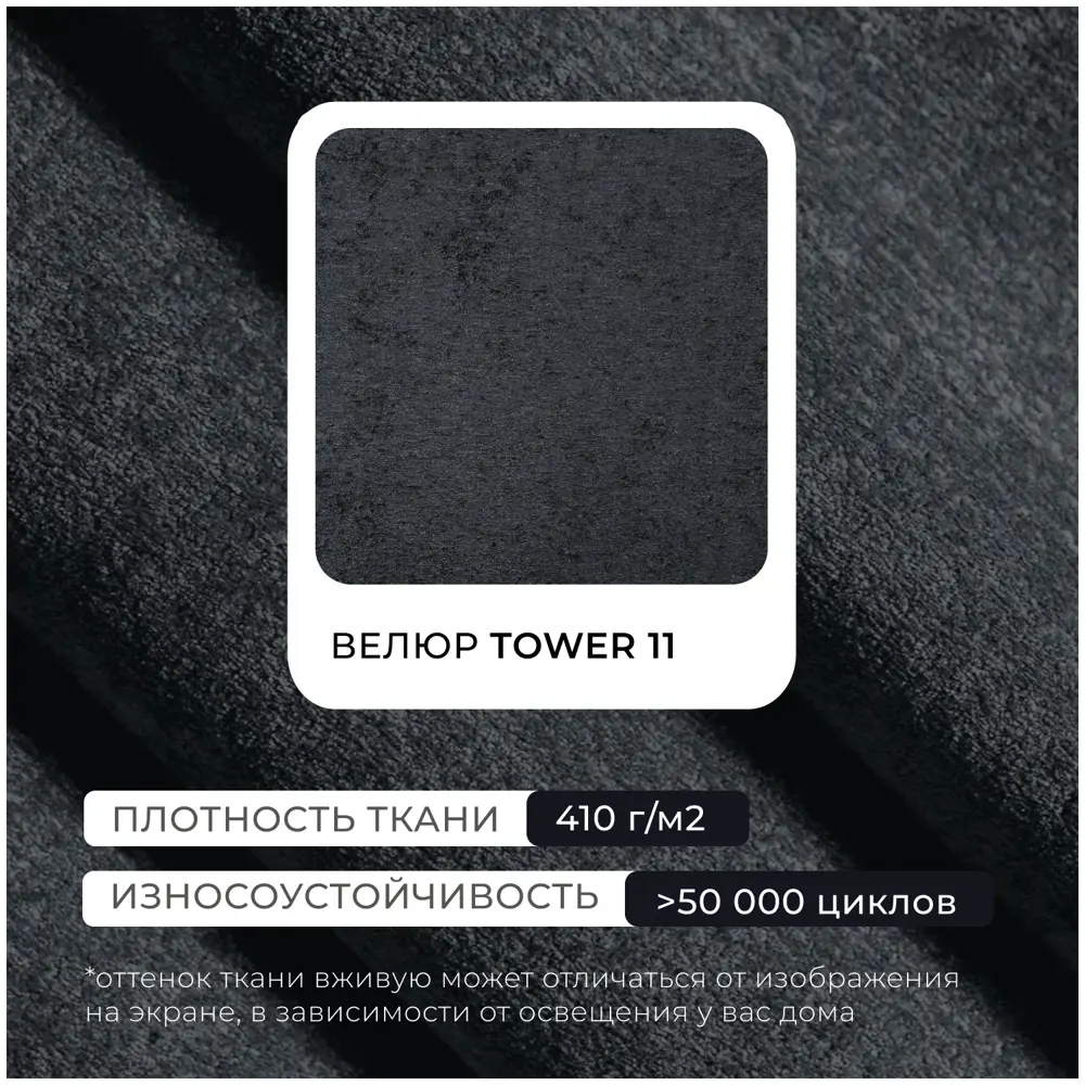 Фото 7 Кресло Лига диванов Лига-070 132555 94x86x92 см велюр цвет tower 11 темно-серый
