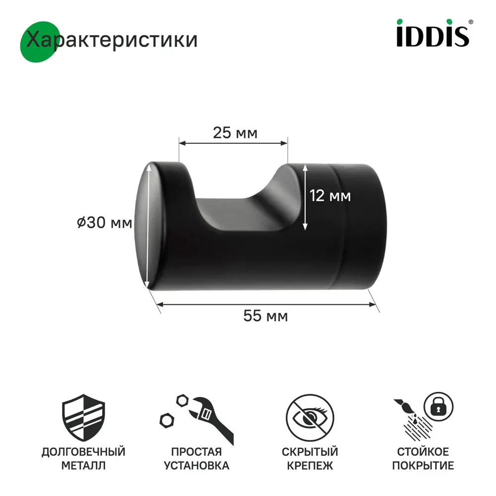 Фото 2 Крючок одинарный Iddis Noa NOABL10i41, черный матовый