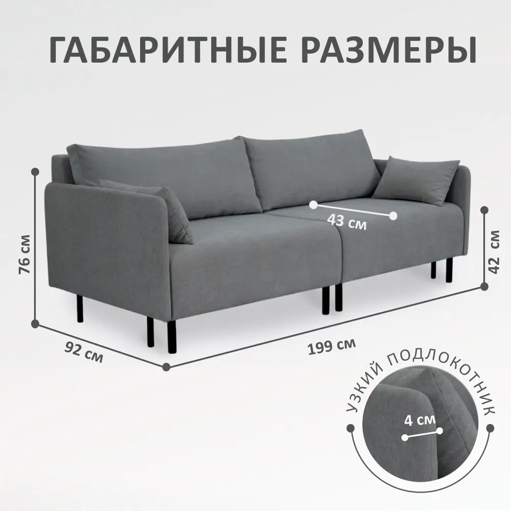 Фото 4 Диван раскладной Romack Kapri 92x76x199 см велюр цвет графит Фото 4 Диван раскладной Romack Kapri 92x76x199 см велюр цвет графит