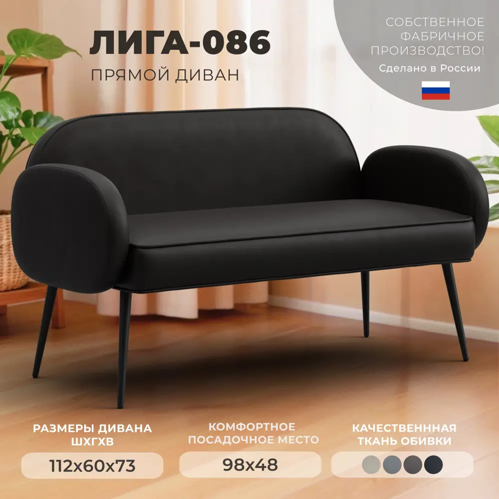 Фото Диван прямой Лига диванов Лига-086 131086 133x73x60 см эко-кожа цвет grifon 12 коричневый