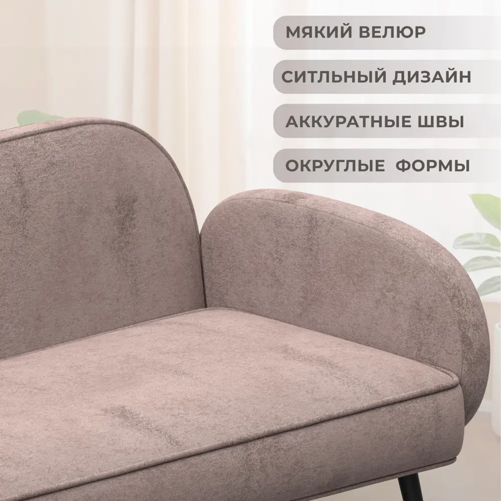 Фото 4 Диван прямой Лига диванов Лига-086 131090 133x73x60 см велюр цвет tower 05 бежевый Фото 4 Диван прямой Лига диванов Лига-086 131090 133x73x60 см велюр цвет tower 05 бежевый