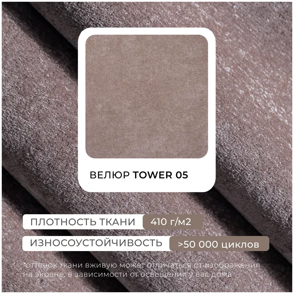 Фото 7 Диван прямой Лига диванов Лига-086 131090 133x73x60 см велюр цвет tower 05 бежевый Фото 7 Диван прямой Лига диванов Лига-086 131090 133x73x60 см велюр цвет tower 05 бежевый