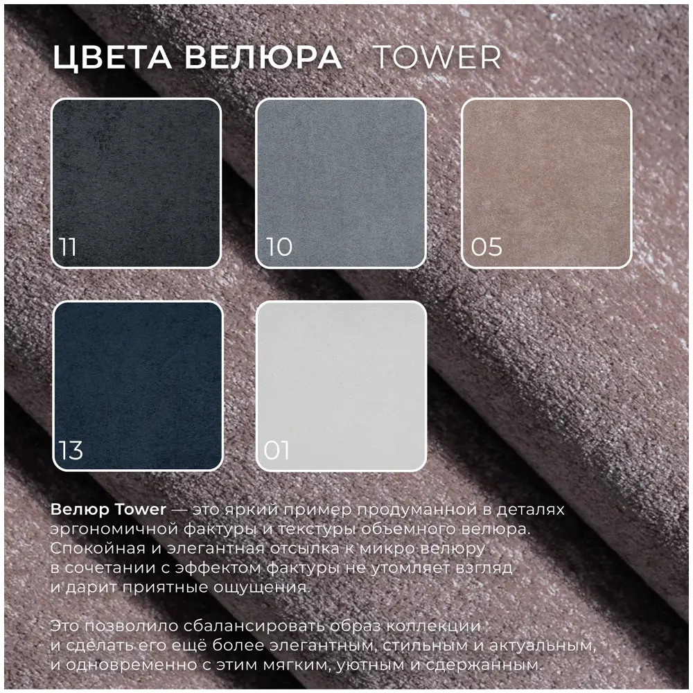 Фото 9 Диван прямой Лига диванов Лига-086 131090 133x73x60 см велюр цвет tower 05 бежевый Фото 9 Диван прямой Лига диванов Лига-086 131090 133x73x60 см велюр цвет tower 05 бежевый