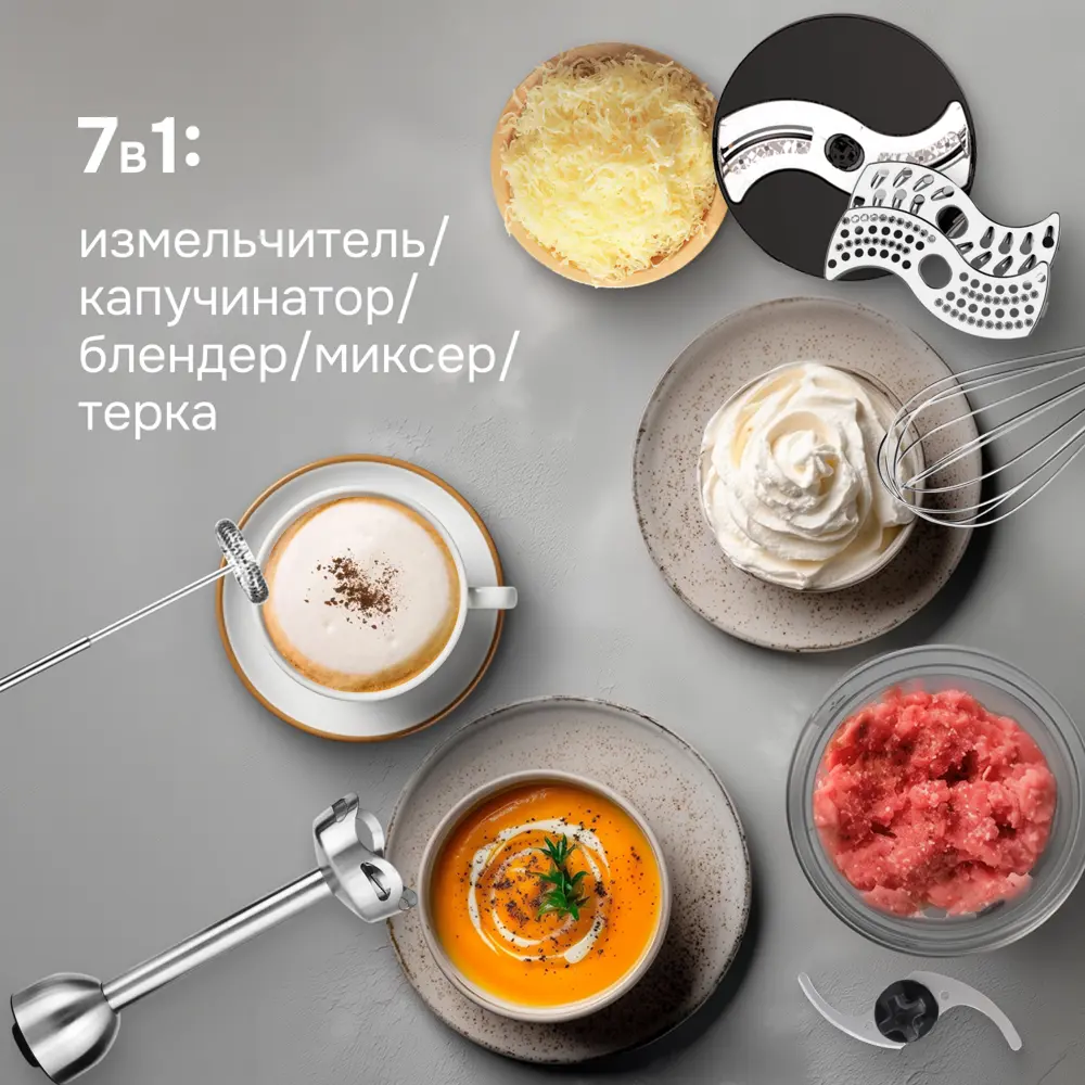 Фото 2 Блендер погружной Zigmund & Shtain BH-350 M 12 скоростей серо-черный Фото 2 Блендер погружной Zigmund & Shtain BH-350 M 12 скоростей серо-черный