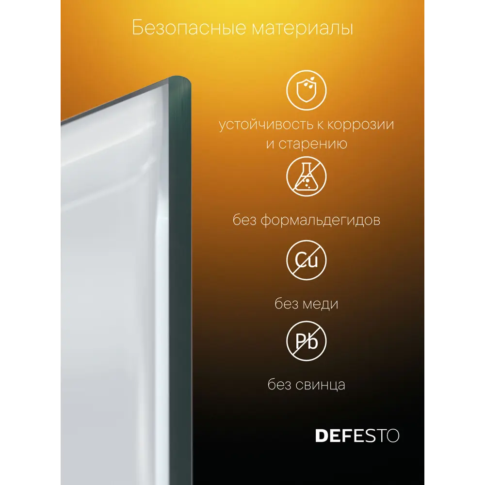 Фото 7 Зеркало для ванной Defesto Eclipse DF 2237S с подсветкой 70x70см