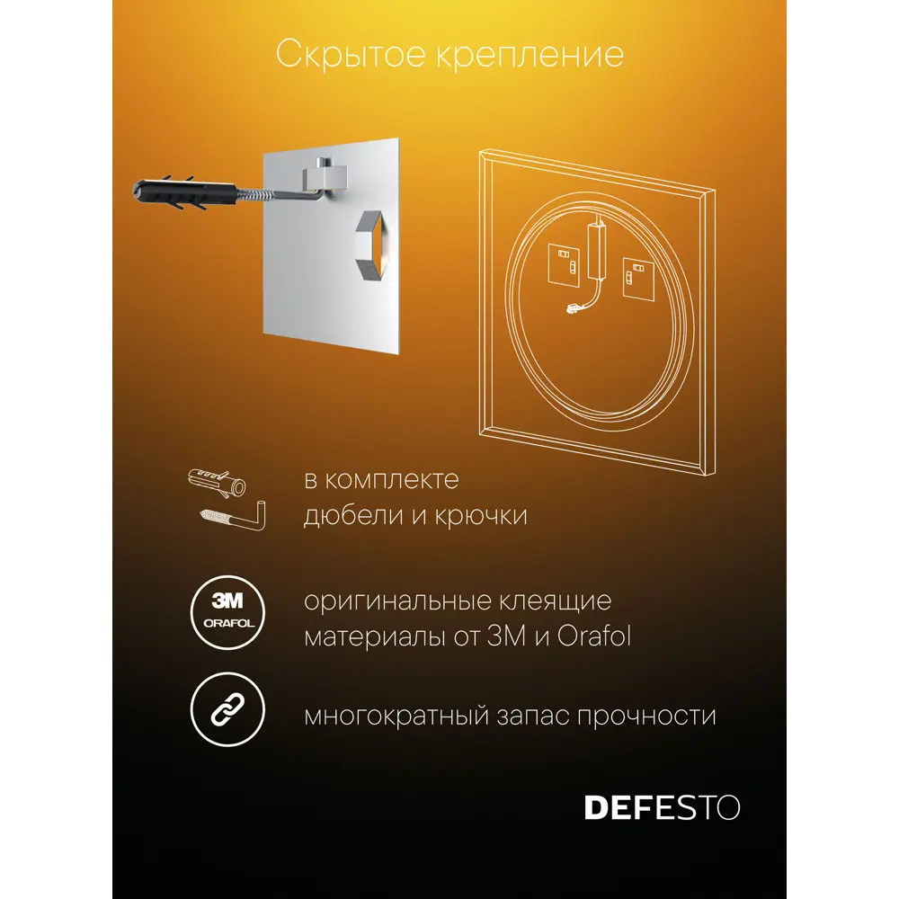 Фото 6 Зеркало для ванной Defesto Eclipse DF 2237S с подсветкой 70x70см