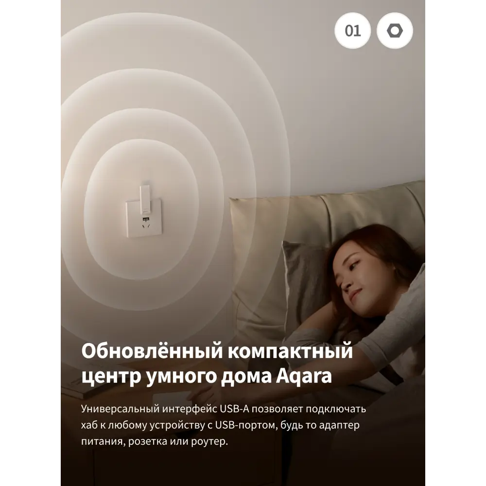 Фото 3 Центр умного дома Aqara USB M100 HM-G02D