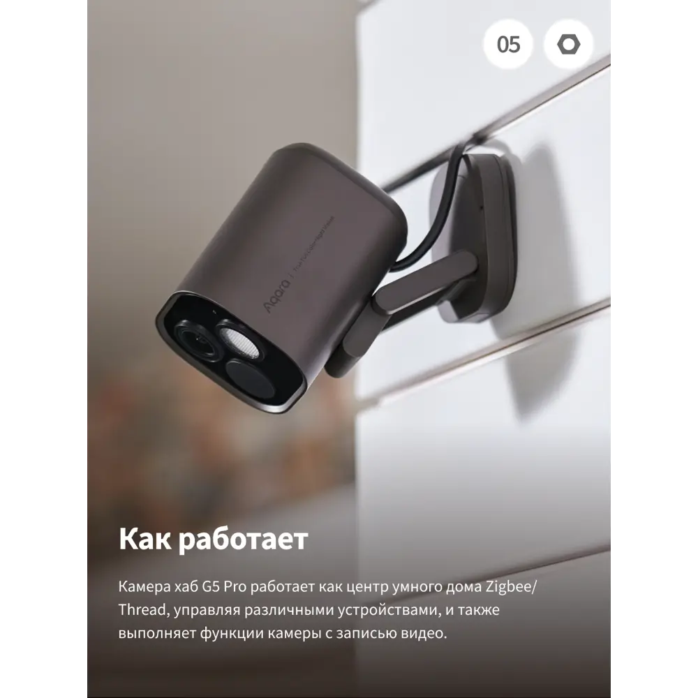 Фото 5 Умная камера Aqara G5 Pro CH-C03D PoE графитовый Фото 5 Умная камера Aqara G5 Pro CH-C03D PoE графитовый