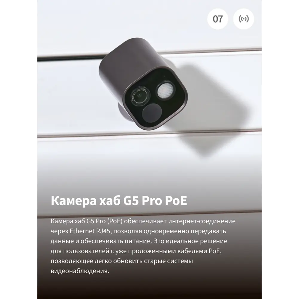 Фото 7 Умная камера Aqara G5 Pro CH-C03D PoE графитовый Фото 7 Умная камера Aqara G5 Pro CH-C03D PoE графитовый