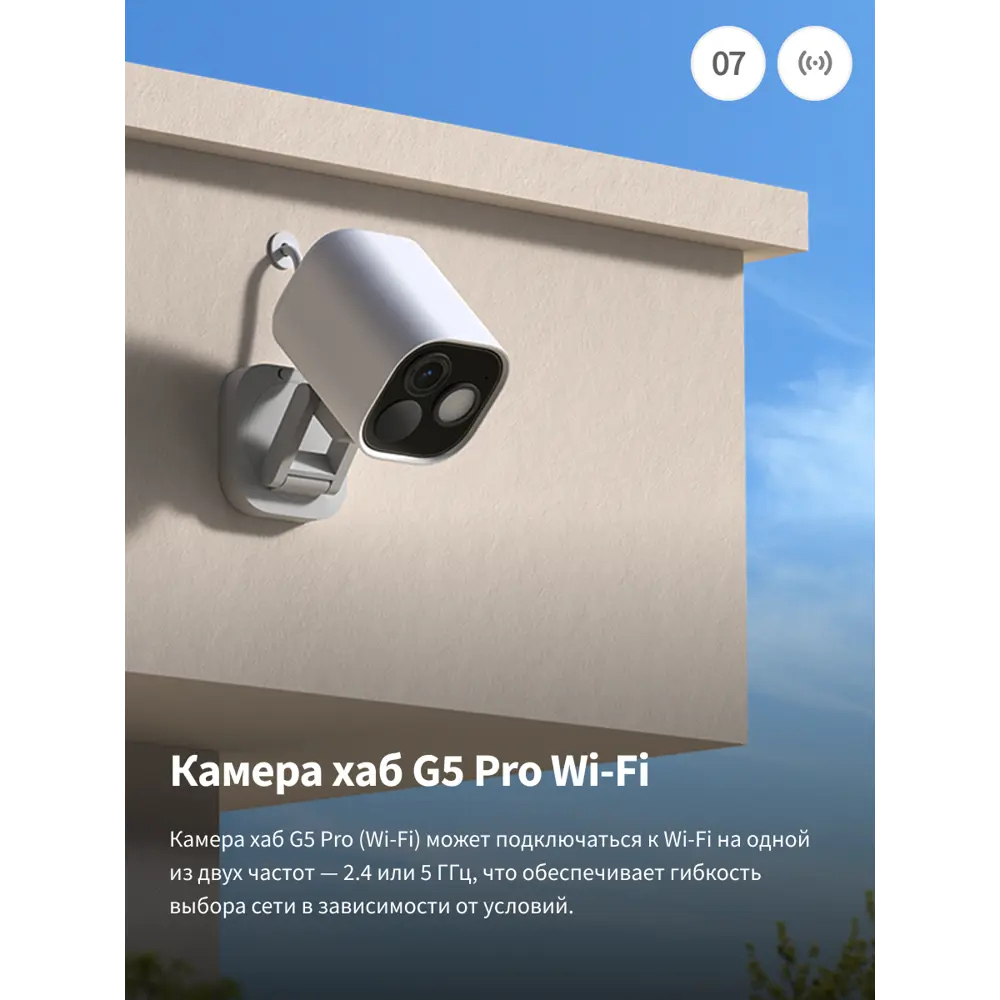 Фото 7 Умная камера Aqara G5 Pro CH-C07D Wi-Fi белый Фото 7 Умная камера Aqara G5 Pro CH-C07D Wi-Fi белый
