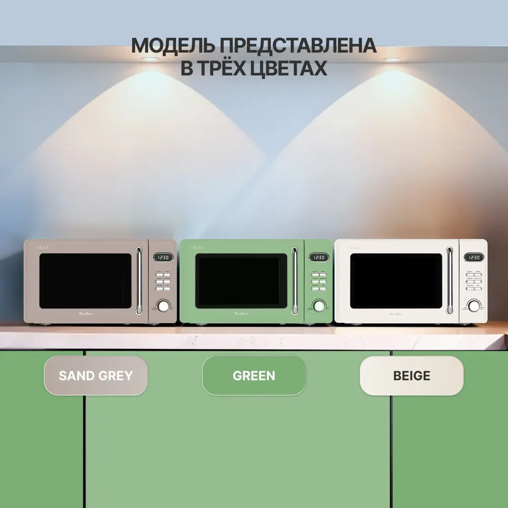 Фото 7 Отдельностоящая микроволновая печь Tesler ME-2035 GREEN 20 л 45.1x25.8x35.6 см цвет зеленый Фото 7 Отдельностоящая микроволновая печь Tesler ME-2035 GREEN 20 л 45.1x25.8x35.6 см цвет зеленый