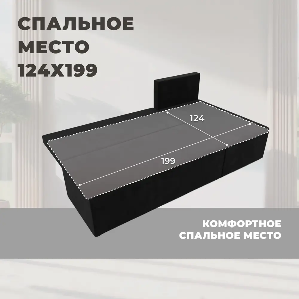 Фото 6 Диван раскладной Лига диванов 100436_спб 199x89x133 см вельвет цвет черный Фото 6 Диван раскладной Лига диванов 100436_спб 199x89x133 см вельвет цвет черный