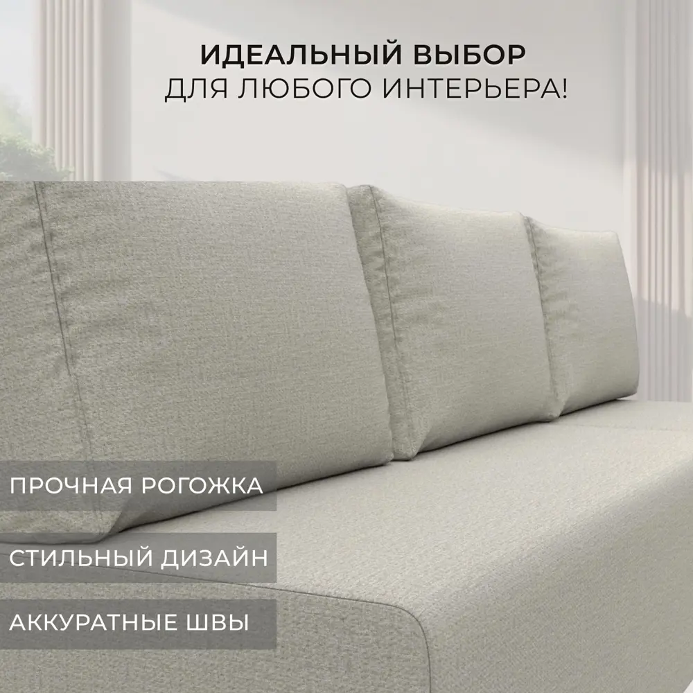 Фото 4 Диван угловой Поло левый угол Лига диванов 125528L 199x89x133 см рогожка цвет амур 02 бежевый