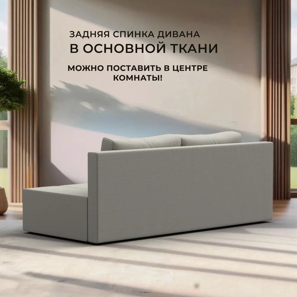 Фото 3 Диван раскладной Лига диванов 200x76x90 см рогожка цвет амур 02 бежевый