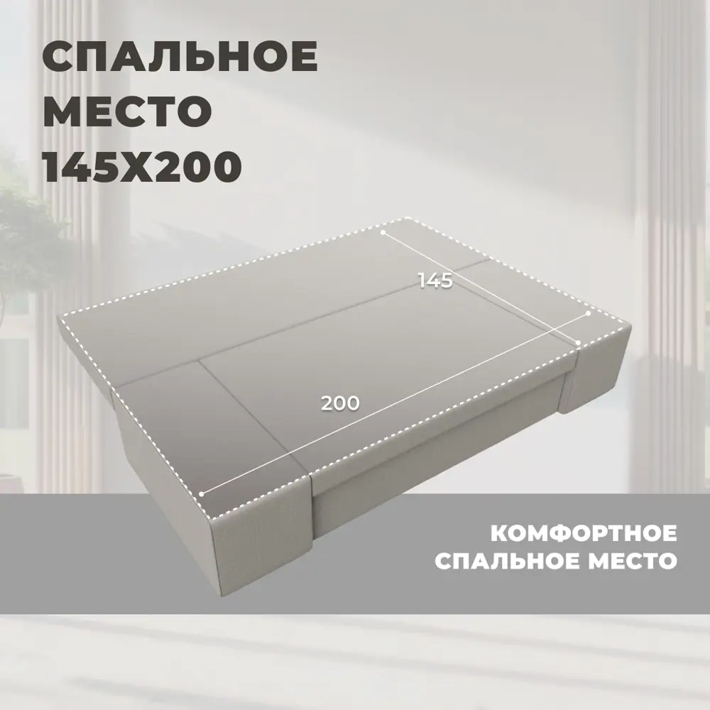 Фото 6 Диван раскладной Лига диванов 200x76x90 см рогожка цвет амур 02 бежевый