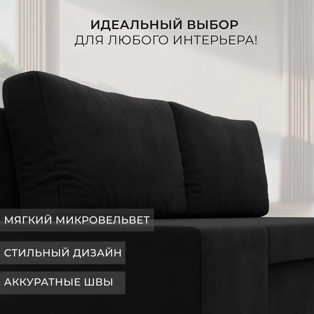 Фото 4 Диван прямой Сан Марко Лига диванов 114023 200x76x90 см микровельвет цвет черный