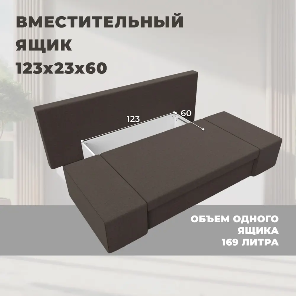 Фото 7 Диван раскладной Лига диванов 200x76x90 см рогожка цвет амур 05 коричневый