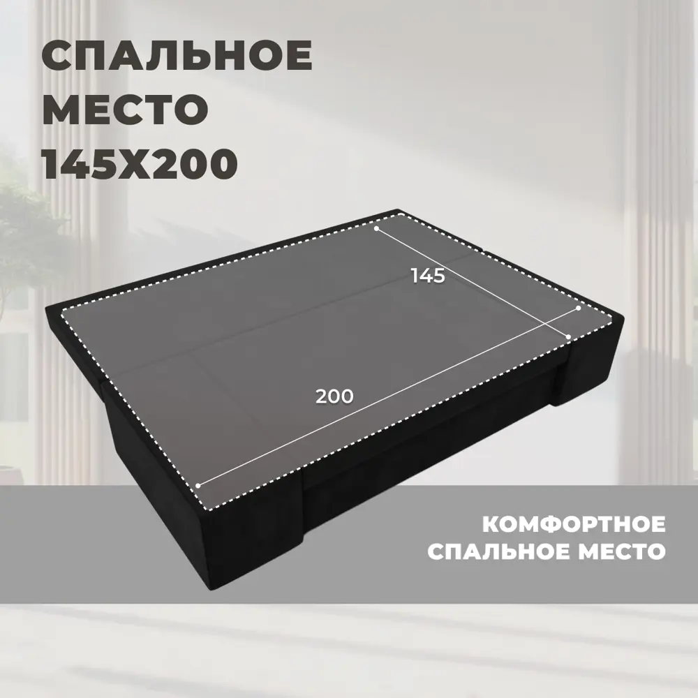 Фото 6 Диван прямой Сан Марко Лига диванов 114023 200x76x90 см микровельвет цвет черный