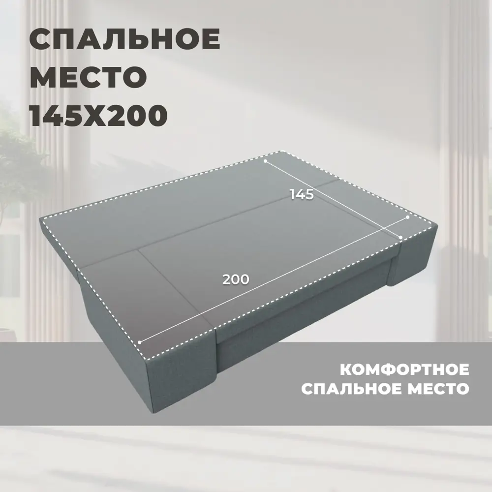 Фото 6 Диван раскладной Лига диванов 200x76x90 см рогожка цвет амур 07 серый