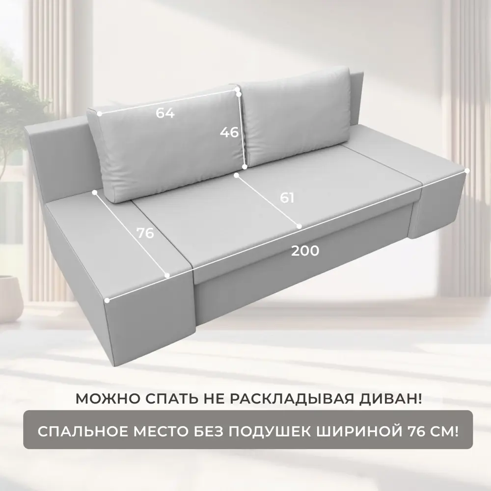 Фото 6 Диван прямой Сан Марко Лига диванов 114028 200x76x90 см экокожа цвет белый