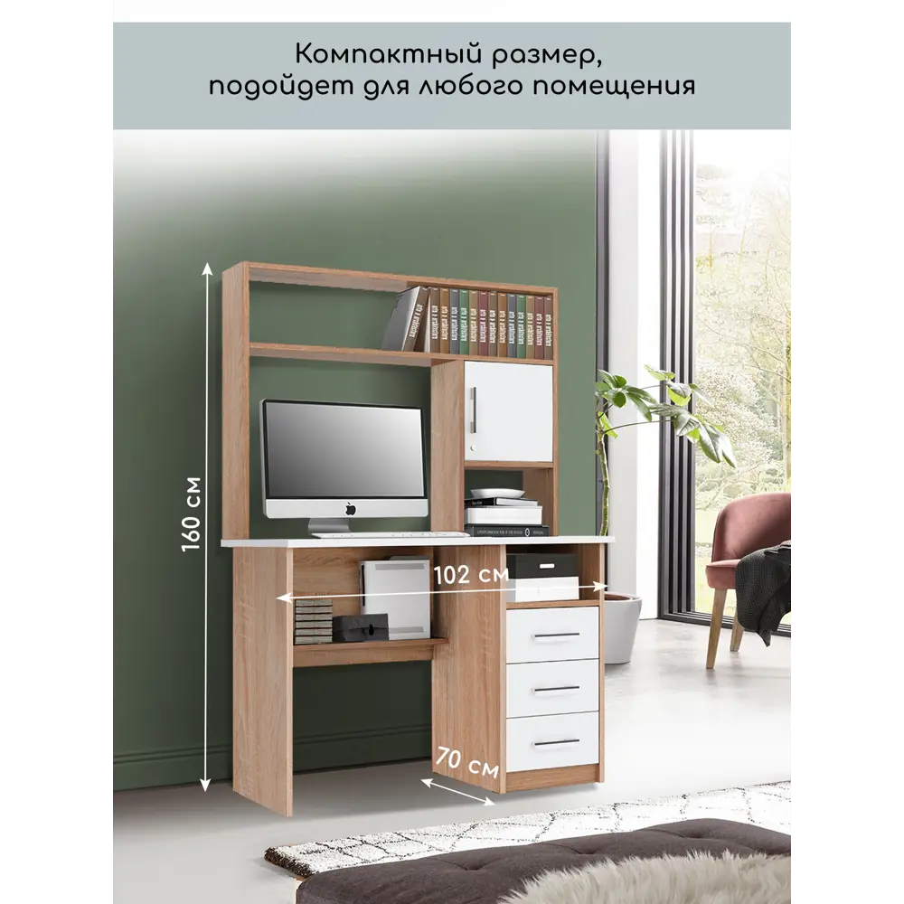 Фото 2 Стол компьютерный с надстройкой Мебельный двор Ск-9 102x160x70 см ЛДСП цвет белый/дуб сонома Фото 2 Стол компьютерный с надстройкой Мебельный двор Ск-9 102x160x70 см ЛДСП цвет белый/дуб сонома