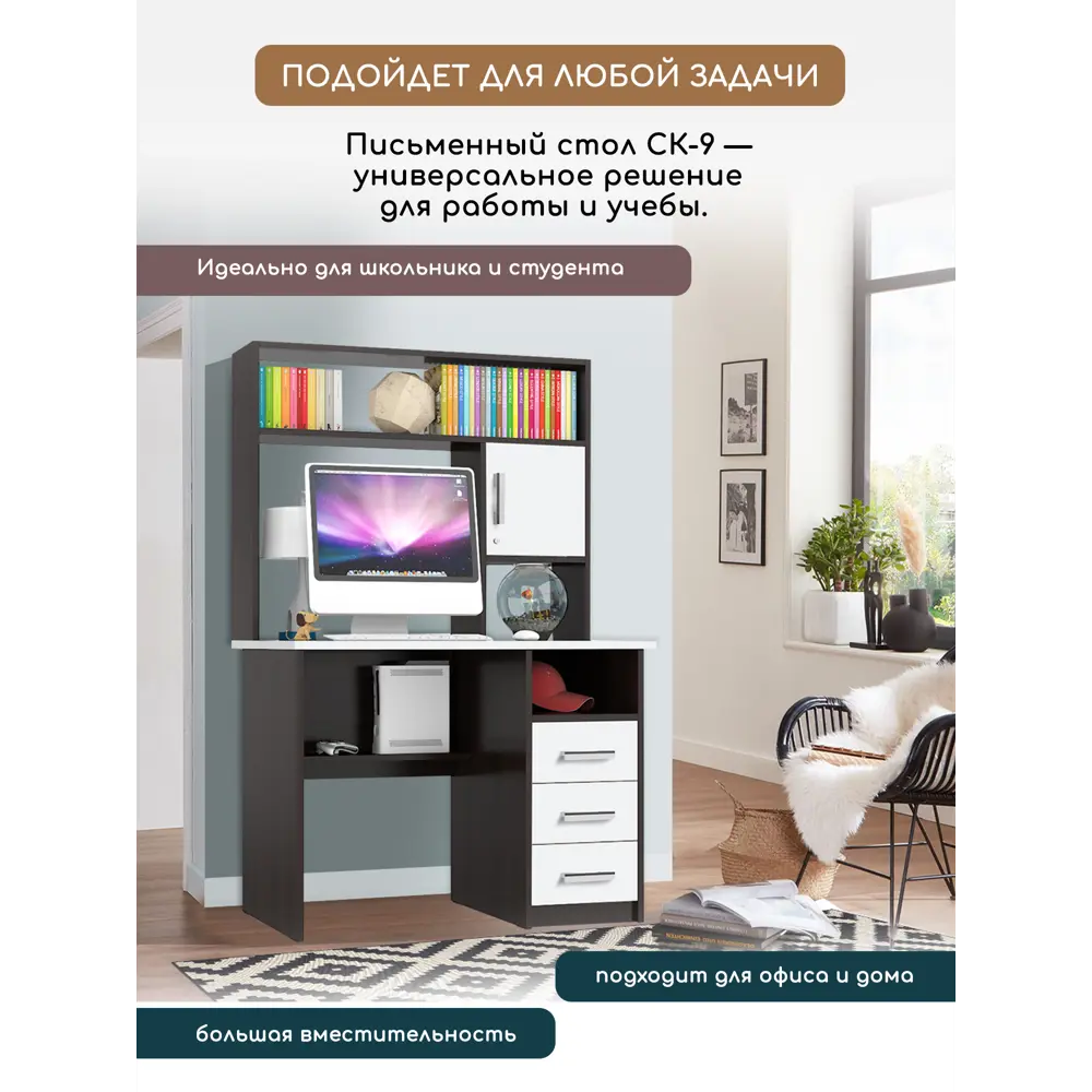 Фото 4 Стол компьютерный с надстройкой Мебельный двор Ск-9 102x160x70 см ЛДСП цвет белый/венге Фото 4 Стол компьютерный с надстройкой Мебельный двор Ск-9 102x160x70 см ЛДСП цвет белый/венге