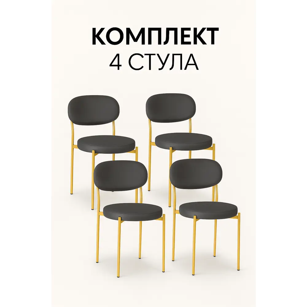 Фото Стул Ваш день 44x81x54 см велюр цвет серый 4 шт. Фото Стул Ваш день 44x81x54 см велюр цвет серый 4 шт.