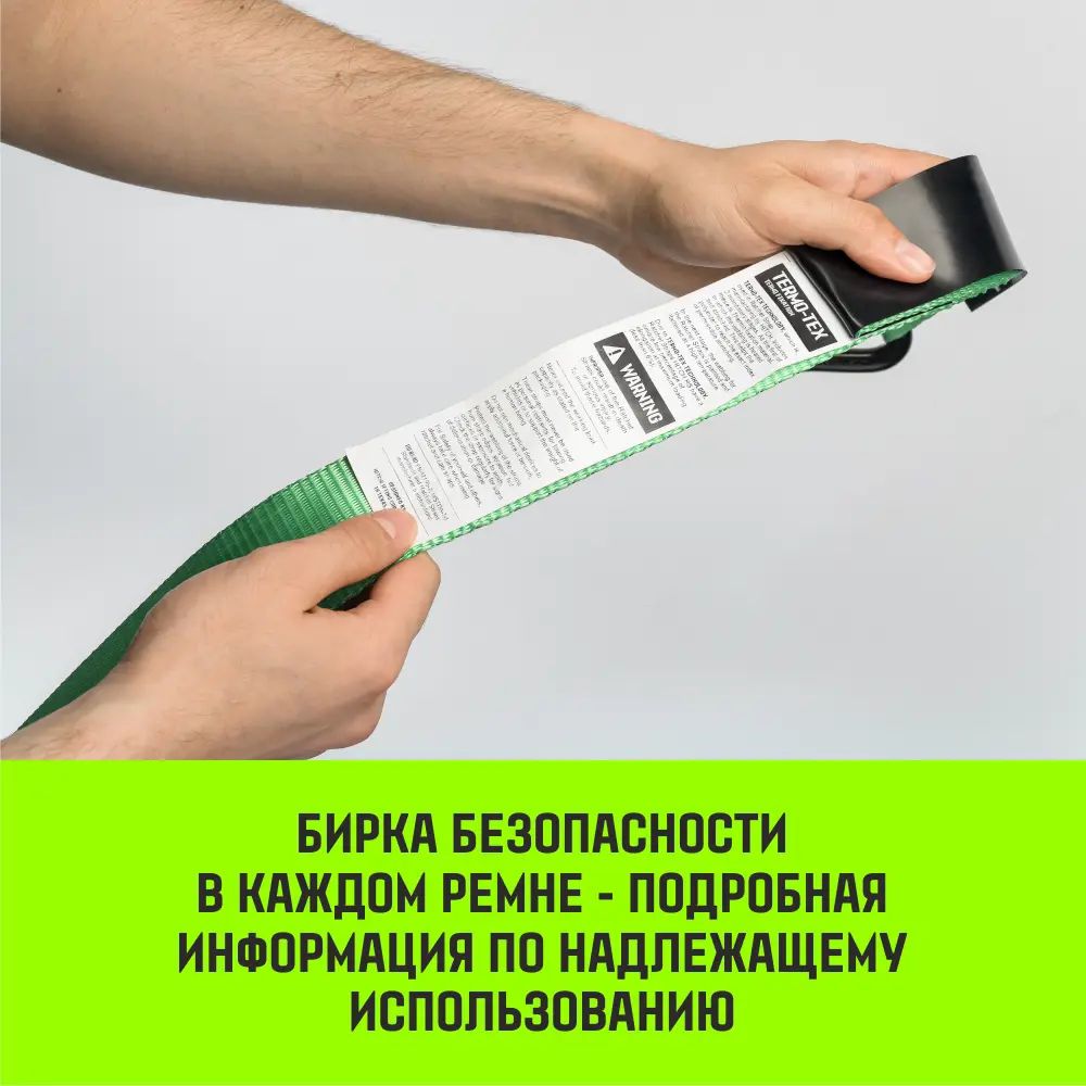 Фото 7 Длинная часть для ремня стяжного Hitch RS Regular 250:3000:10 (35мм.STF250DaN 3T 9.6М)