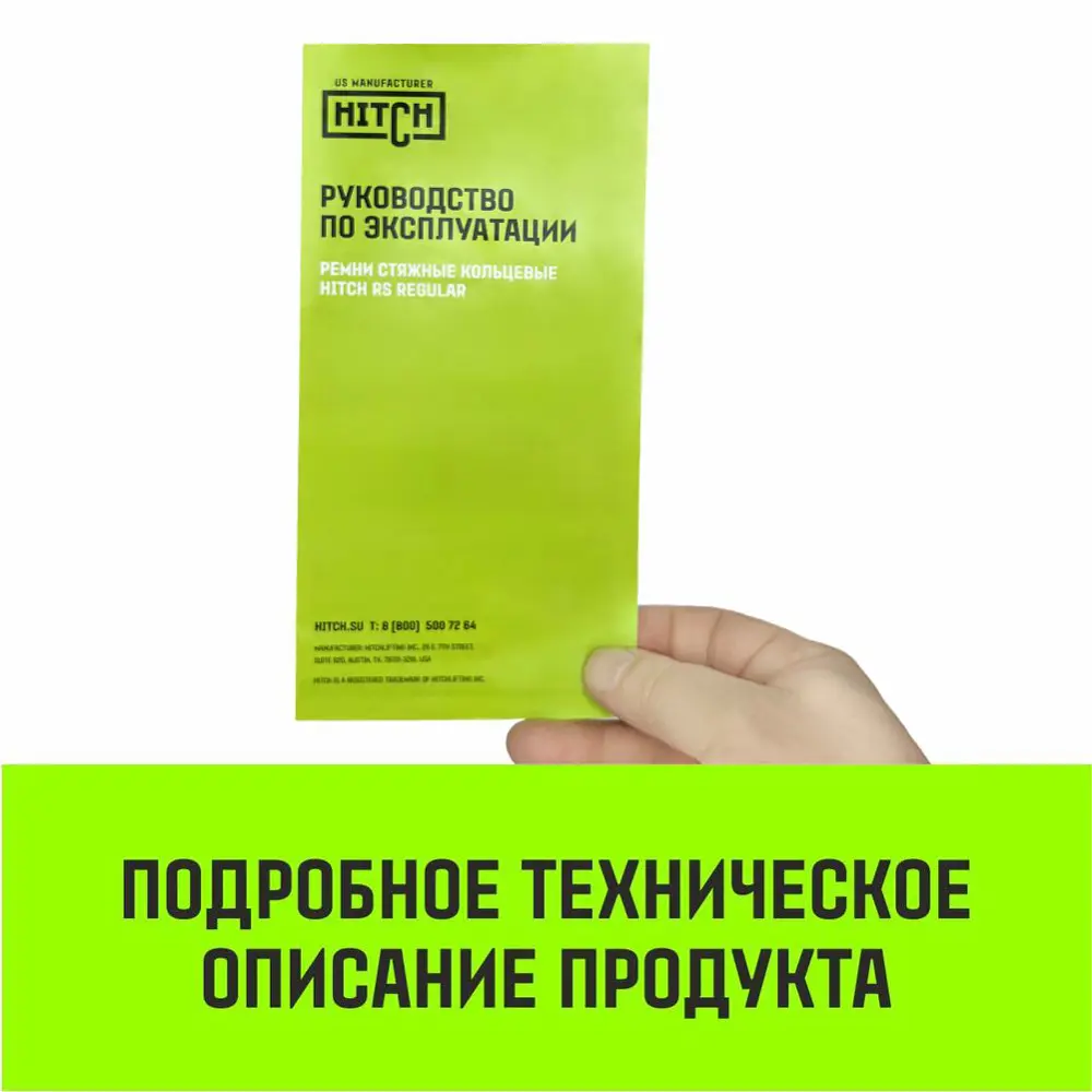 Фото 8 Комплект 2шт ремней стяжных кольцевых с храповым механизмом Hitch Regular 25мм 1т 11м Фото 8 Комплект 2шт ремней стяжных кольцевых с храповым механизмом Hitch Regular 25мм 1т 11м