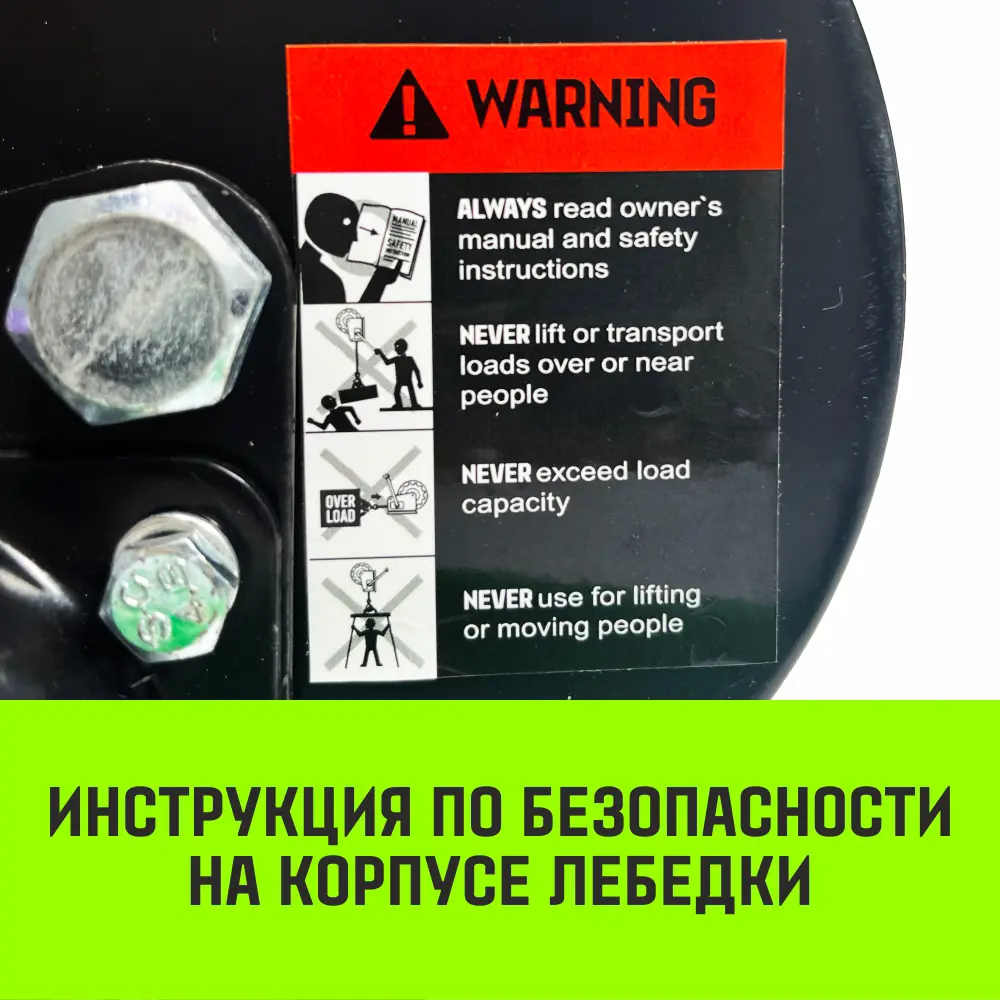 Фото 9 Лебедка ручная Hitch HWB SZ073183 до 800 кг 10 м Фото 9 Лебедка ручная Hitch HWB SZ073183 до 800 кг 10 м