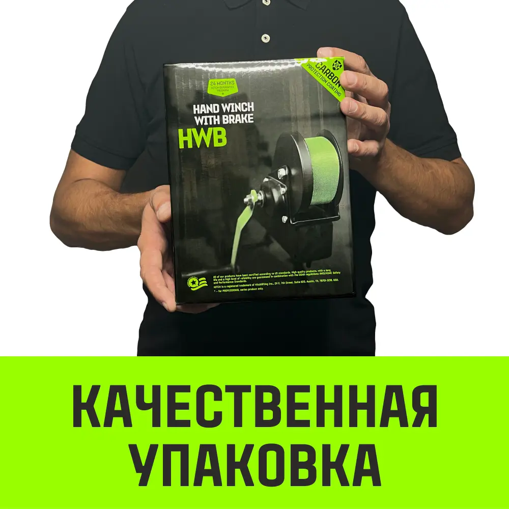 Фото 14 Лебедка ручная Hitch HWB SZ073183 до 800 кг 10 м Фото 14 Лебедка ручная Hitch HWB SZ073183 до 800 кг 10 м