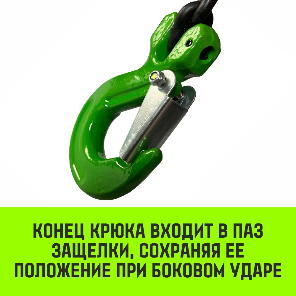 Фото 6 Строп цепной Hitch 4СЦ (паук) 2.36т 1м цепь 8кл