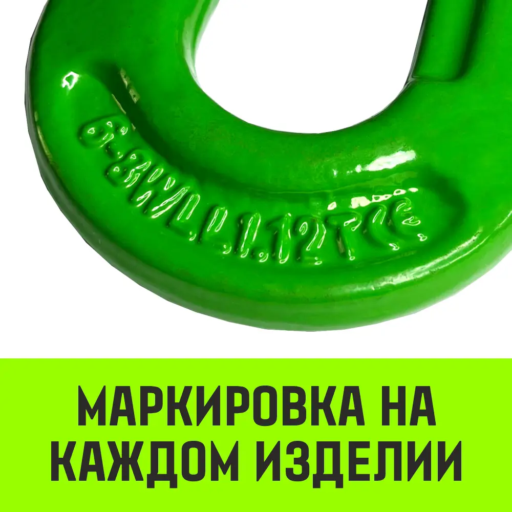 Фото 11 Строп цепной Hitch 4СЦ (паук) 2.36т 3м цепь 8кл