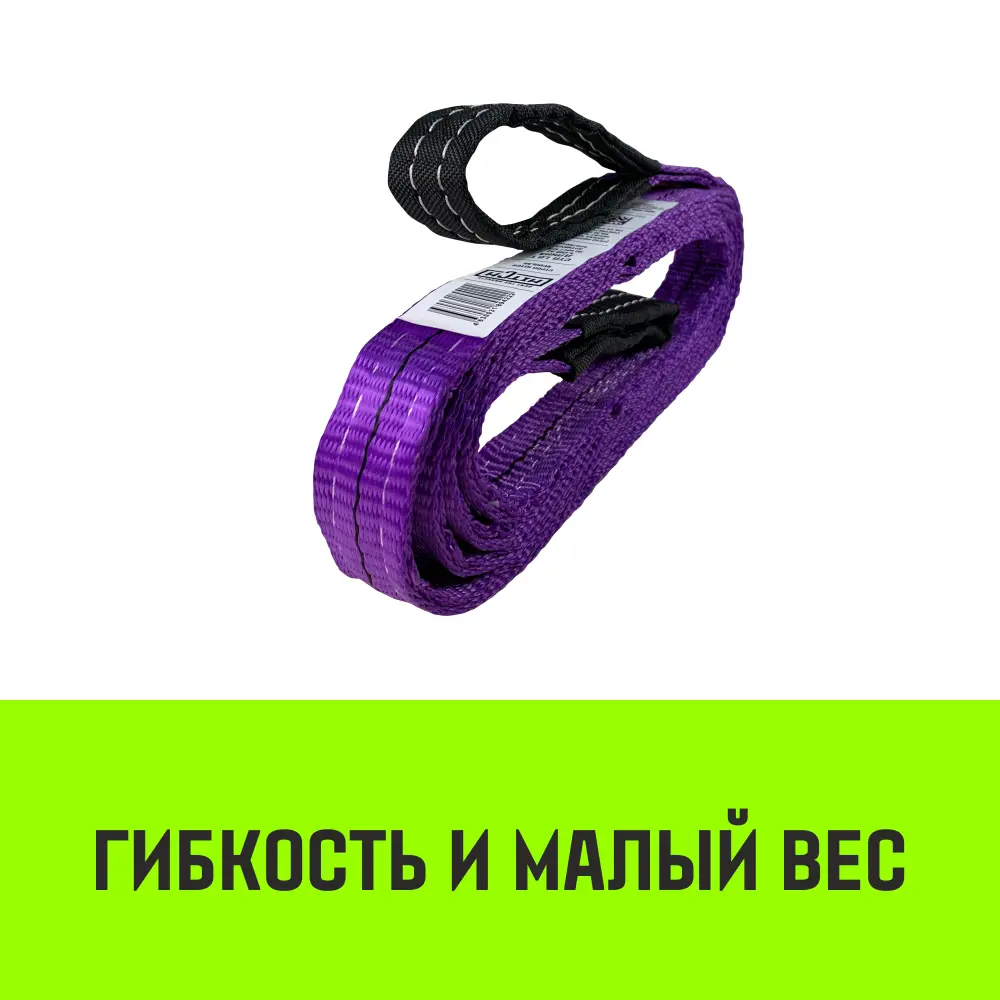 Фото 3 Строп текстильный петлевой Hitch Regular Wide СТП 1т 7м SF5 30мм