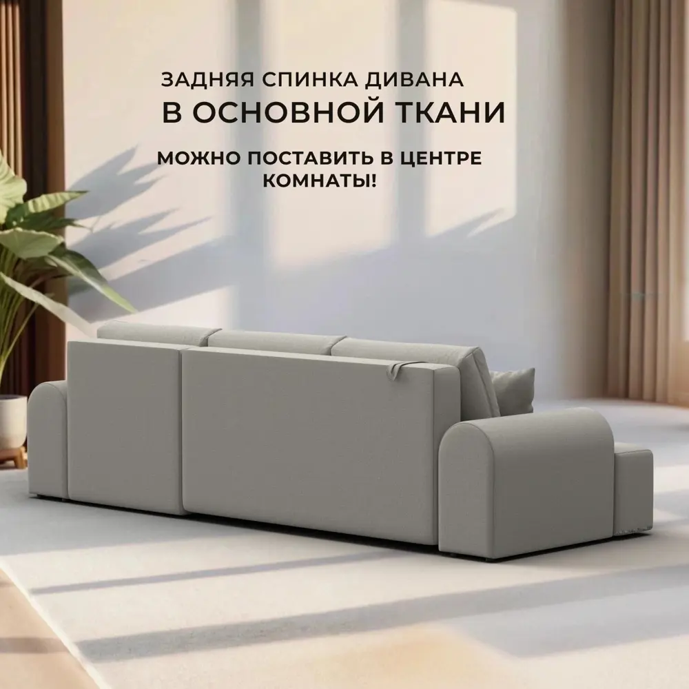 Фото 3 Диван раскладной Лига диванов Лига-080 угол левый 274x83x160 см рогожка цвет амур 02 бежевый 134740L_спб