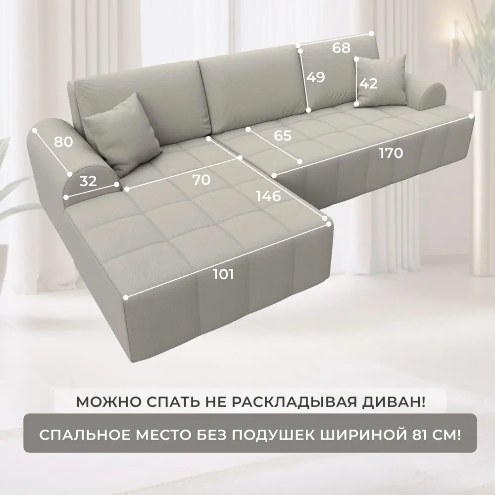 Фото 5 Диван раскладной Лига диванов Лига-080 угол левый 274x83x160 см рогожка цвет амур 02 бежевый 134740L_спб